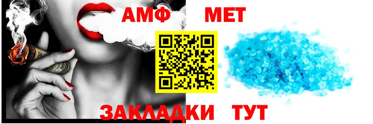 АМФ  Amphetamine 97%  Вход с VPN  Геленджик 