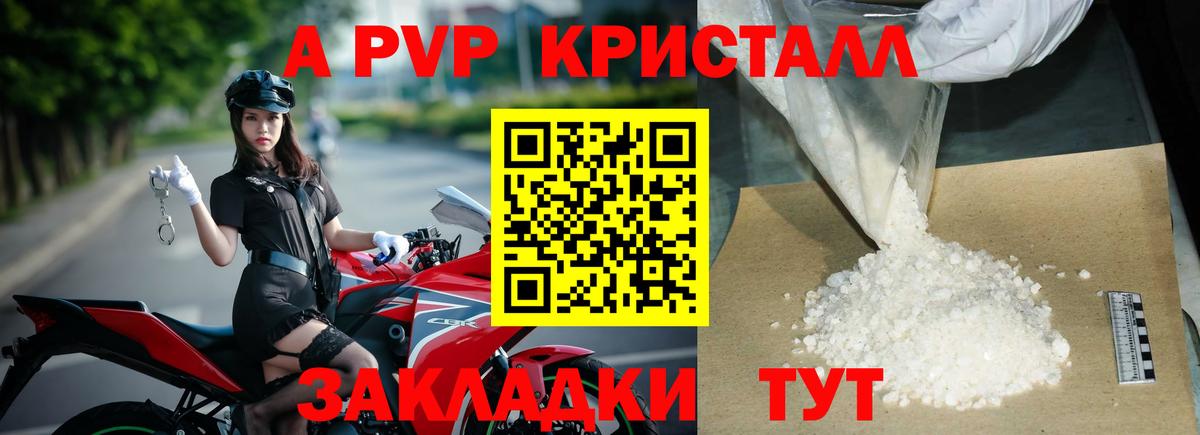 Альфа ПВП СК КРИС  Alpha PVP VHQ  Геленджик  Alfa_PVP  Вход с VPN  А ПВП VHQ 