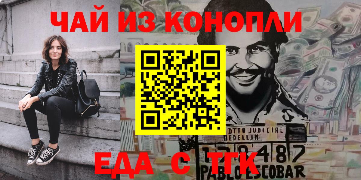 Canna-Cookies конопля Геленджик
