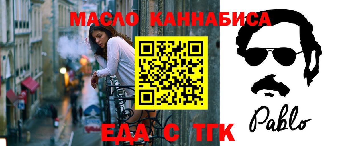 Геленджик  Canna-Cookies конопля  Вход с VPN 