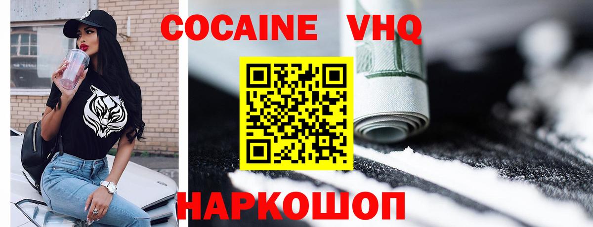 COCAIN 98%  Вход с VPN  Кокаин 98%  КОКАИН  Геленджик 
