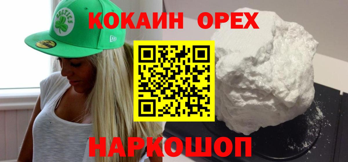 КОКАИН Боливия Геленджик