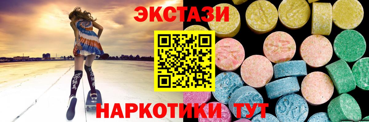 Геленджик  сайты даркнета наркотические препараты  Вход с VPN  Ecstasy mix  Экстази 