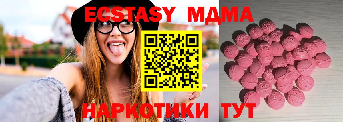 Ecstasy диски Геленджик