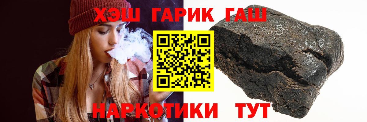 Геленджик  ГАШИШ индика сатива  ГАШ ice o lator  Вход с VPN 