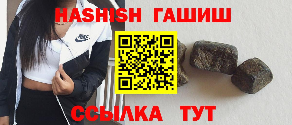 ГАШ VHQ Геленджик