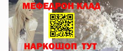 мяу мяу мука Донской