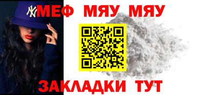 мяу мяу мука Донской