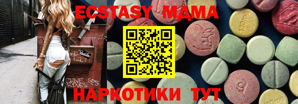 Геленджик  MDMA VHQ  Вход с VPN 