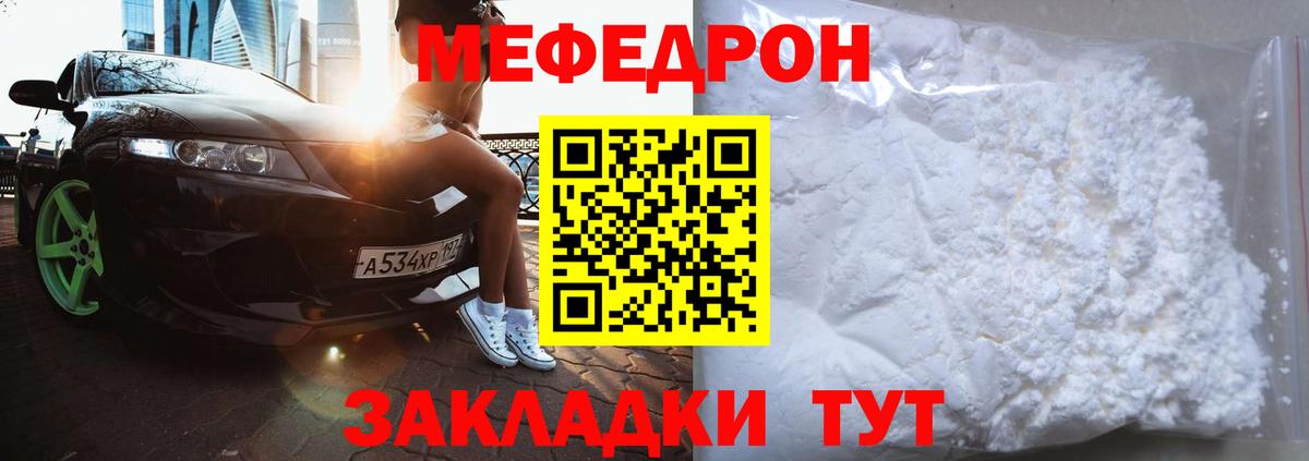 МЕФ Геленджик