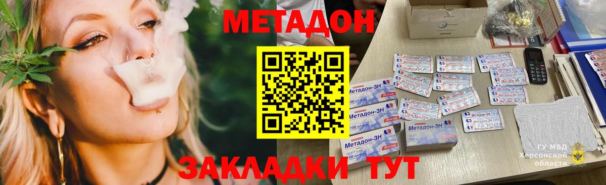 Геленджик  ссылка на мегу сайт  Вход с VPN  МЕТАДОН VHQ 
