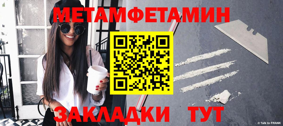 Первитин пудра  Вход с VPN  Первитин  Геленджик 