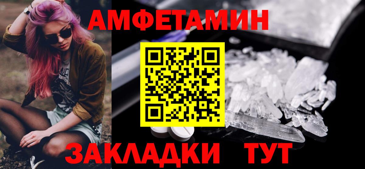 Метамфетамин кристалл Геленджик