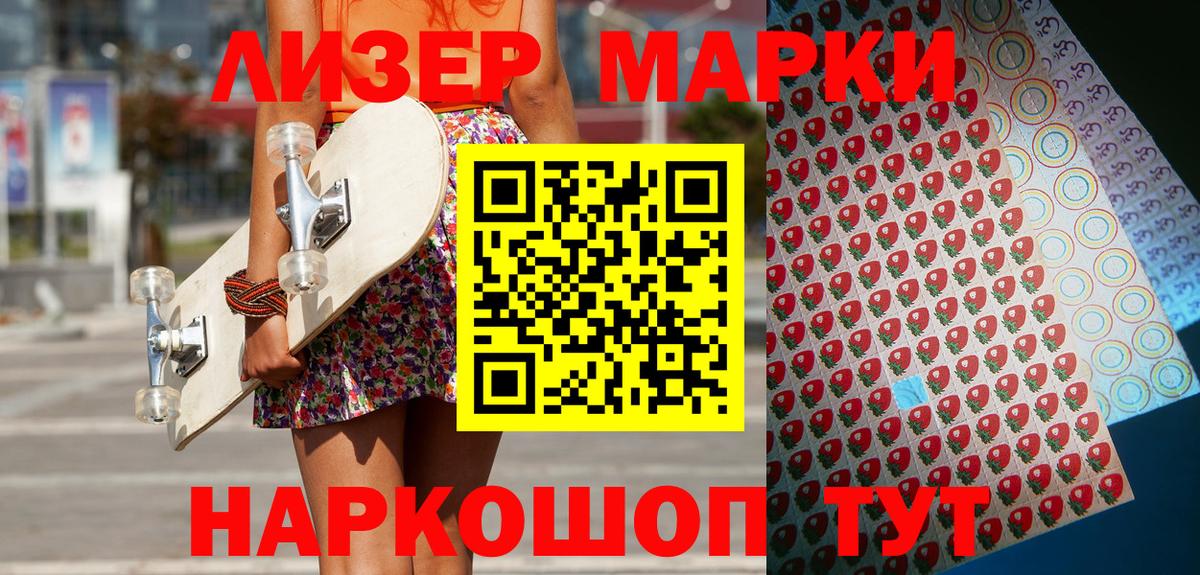что такое наркотик  Наркотические марки 1,5мг  Вход с VPN  Наркотические марки 1,5мг  Геленджик 