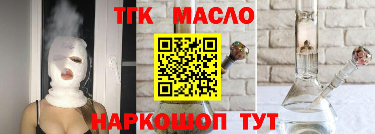 Дистиллят ТГК THC oil  Вход с VPN  Дистиллят ТГК концентрат  Геленджик 