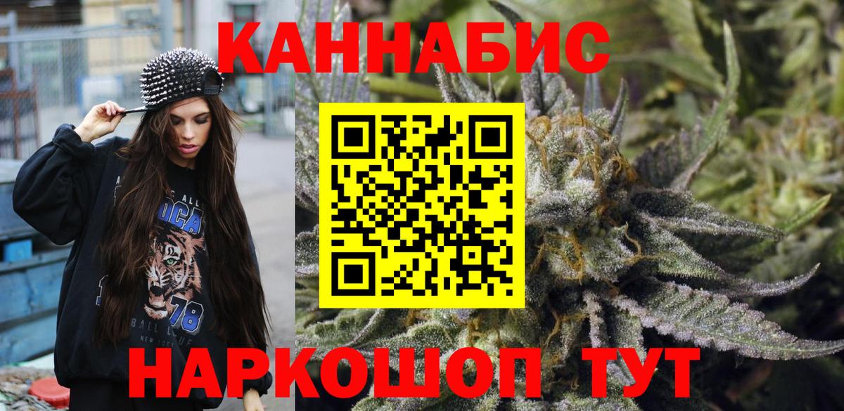 Шишки марихуана Ganja Геленджик